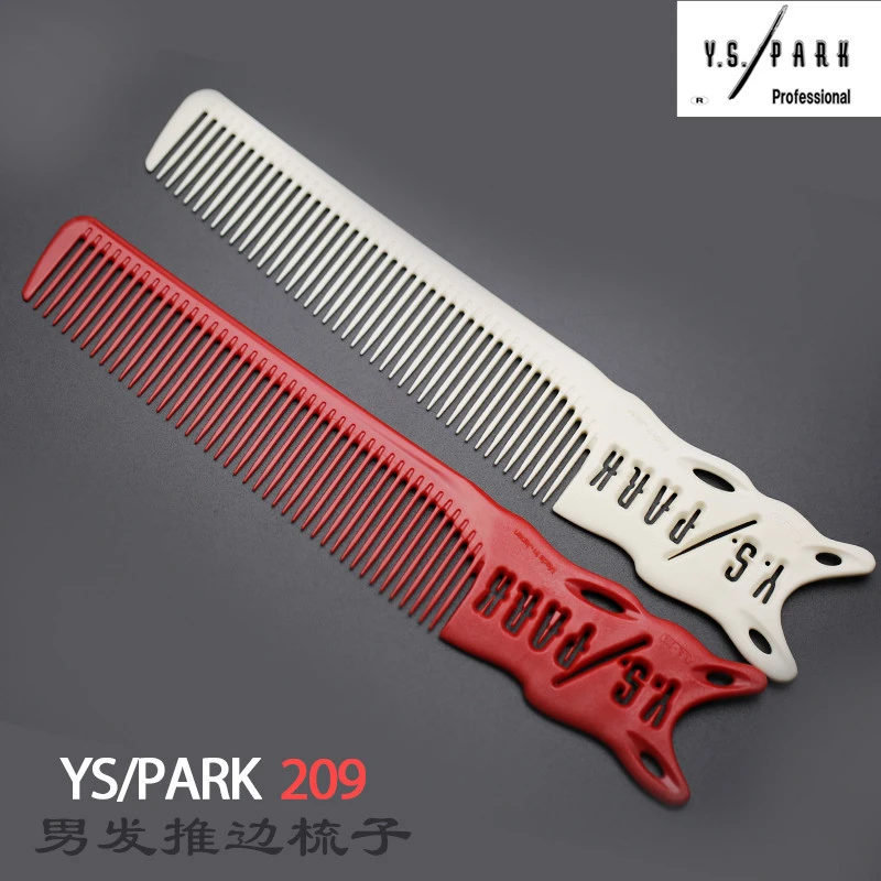 YSPARK209日本正品专业男士推边梳子男发梳剪发梳子防静电理发梳