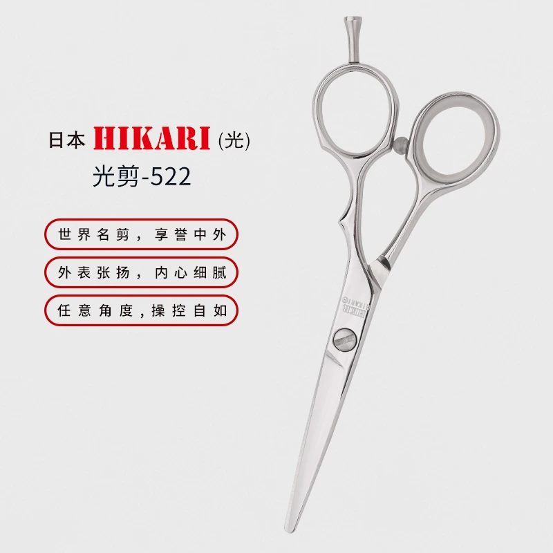 日本进口HIKARI光剪剪刀GENJI 522理发剪刀5寸结构剪美发刘海剪刀