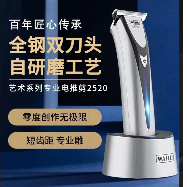 华尔“0”刀头雕刻推剪电推子剃光头专用理发器电推剪美发电器2520