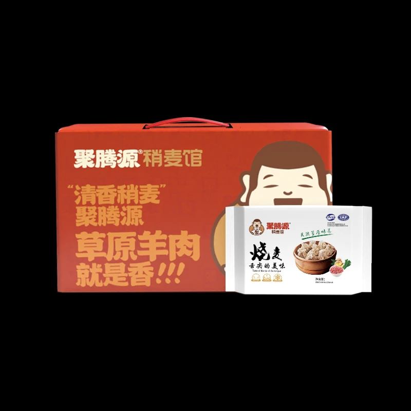 聚腾源内蒙古羊肉烧麦礼盒装360克90只送礼速食早餐