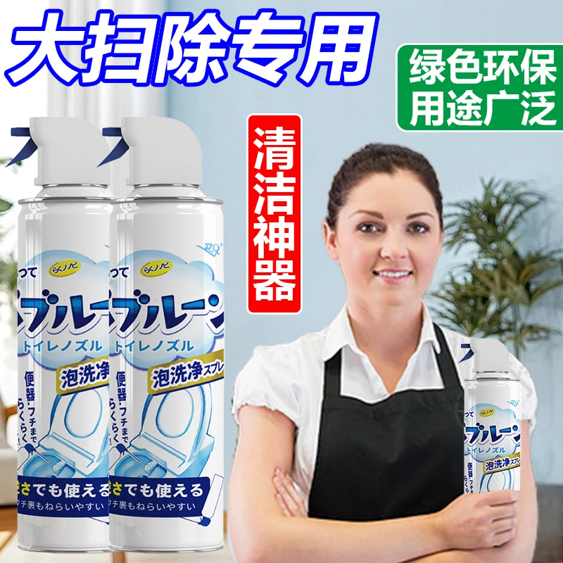 进口马桶泡泡清洁剂泡沫慕斯清洁神器厕所除垢抑菌除味去黄泡泡净