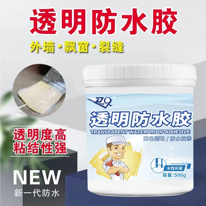 卫生间防水补漏透明胶屋顶外墙浴室水池堵漏免砸瓷砖操作简单环保