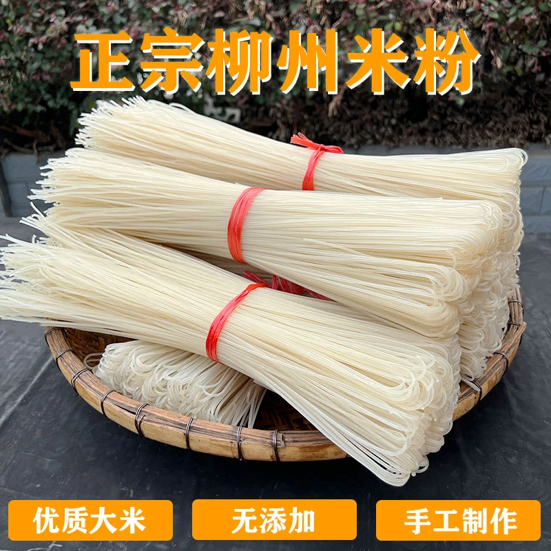 《送汤料》正宗广西柳州传统手工米粉螺蛳粉炒粉汤粉干捞凉拌粉