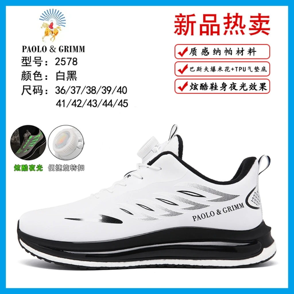 秋冬季新款情侣运动休闲跑步鞋时尚百搭潮流男女减震防滑休闲跑鞋