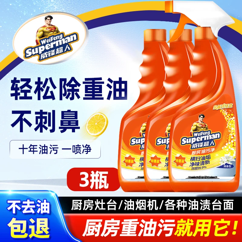 油烟机清洗剂厨房强力去油污多功能泡沫清洁剂厨房家用油污净神器