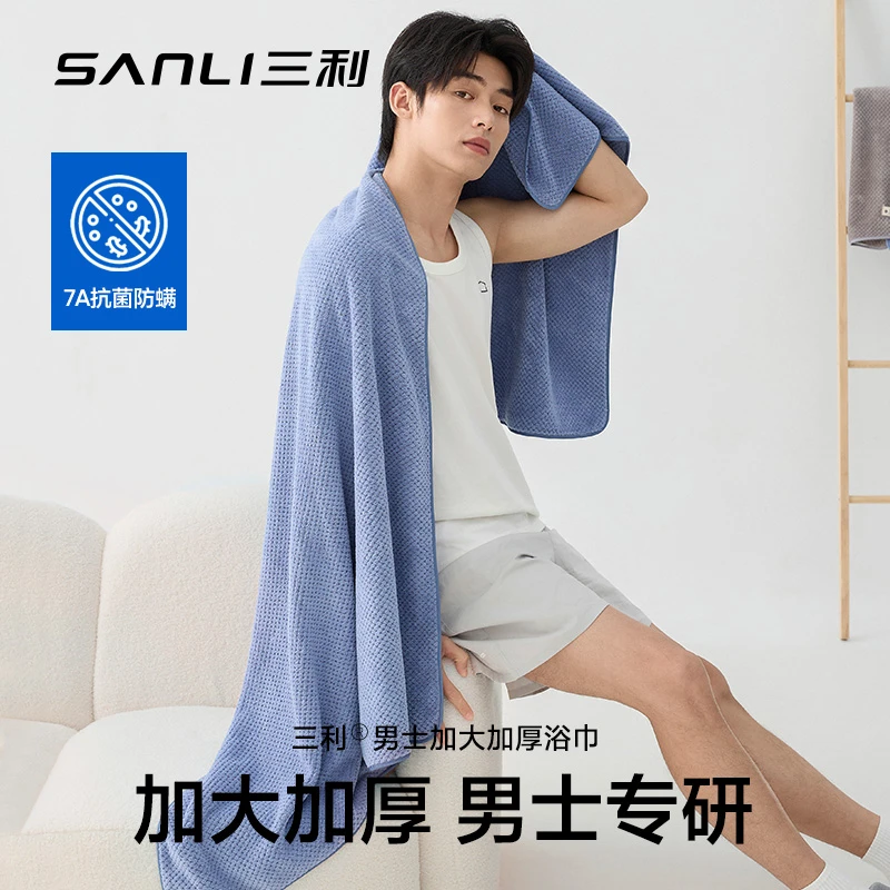 三利7A抗菌浴巾男士2024新款比全棉纯棉吸水速干不掉毛大人裹巾