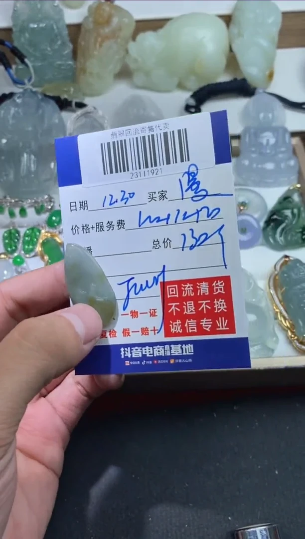 【闪购商品】定制翡翠未镶嵌23111921