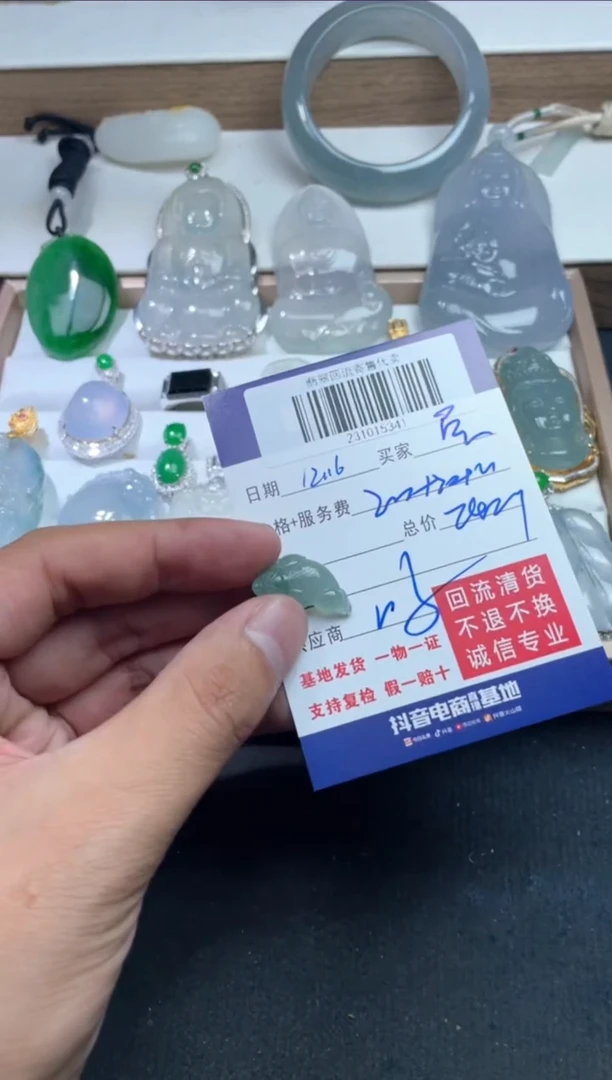 【闪购商品】定制翡翠未镶嵌231015341