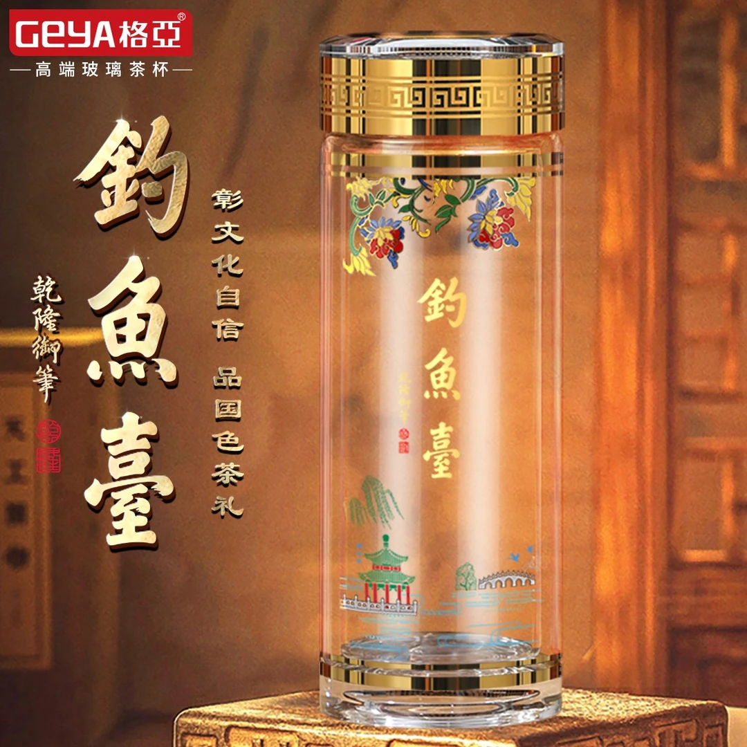 钓鱼台湖心亭双层玻璃杯男士茶杯商务办公水杯子高档茶水杯子