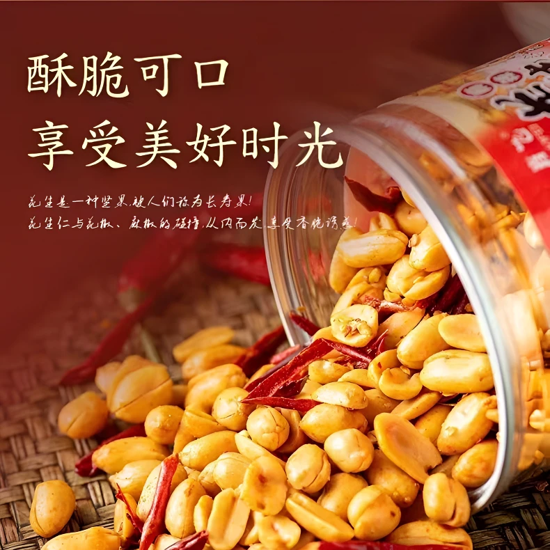 肖飞河南特产肖飞经典麻辣花生米油炸桶装325g开袋即食优选鲜香
