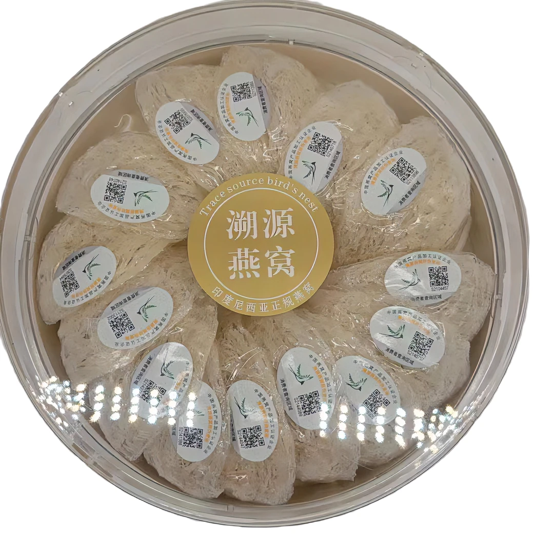 N 龙蛇盏【珍李氏】50克礼盒溯源雨季燕盏溯源雨季陈皮食用