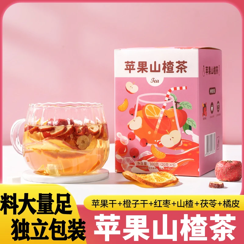 独立包装苹果山楂茶红枣陈皮茯苓山楂苹果茶袋泡茶酸甜好喝女神茶
