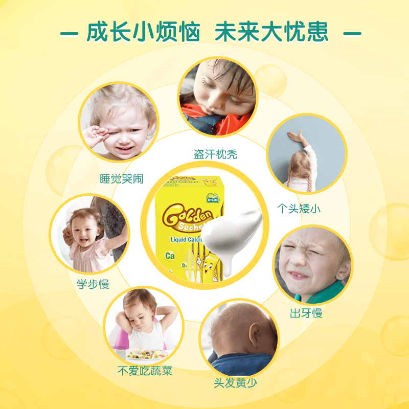 迪巧小黄条液体钙*2 20条/盒+迪巧小黄条维生素D*2 30条/盒 A70