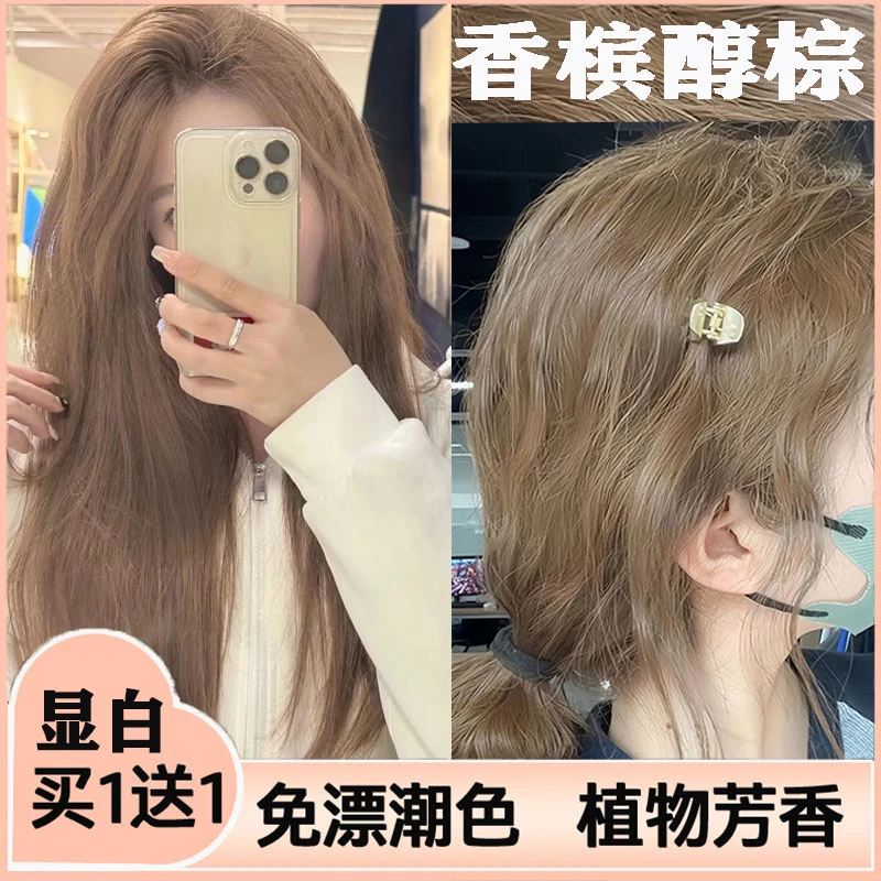 香槟醇棕染发剂膏自己在家染2023新款流行色亚麻棕植物纯显白泡沫