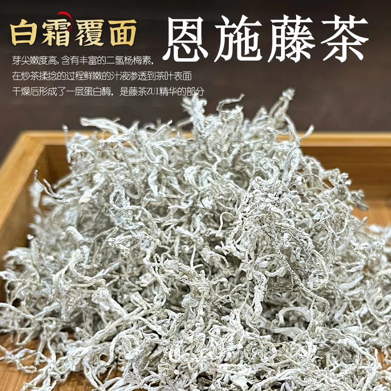 【恩施藤茶】龙须嫩芽黄铜莓茶恩施藤茶花枝藤辉礼盒装