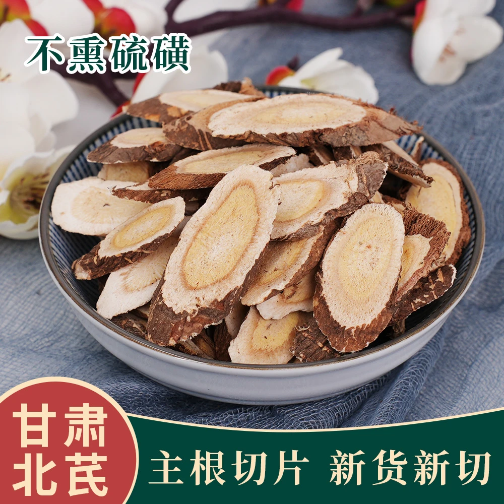 甘肃野生黑皮北芪足干无硫北芪