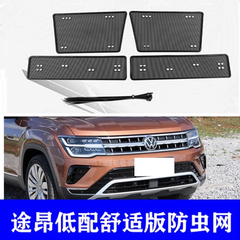 大众途昂防虫网 汽车水箱保护网中网改装防柳絮网罩途昂专用配件