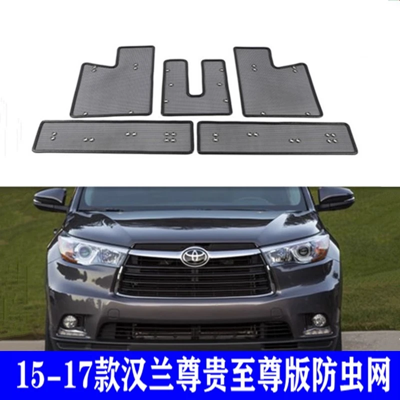 适用于15-22款汉兰达中网防虫网丰田威兰达汽车水箱碳钢防护网