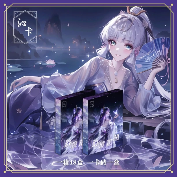 【霸气抬箱】《幻境花语》第一弹卡砖 二次元拆卡收藏卡纸质潮玩盲盒