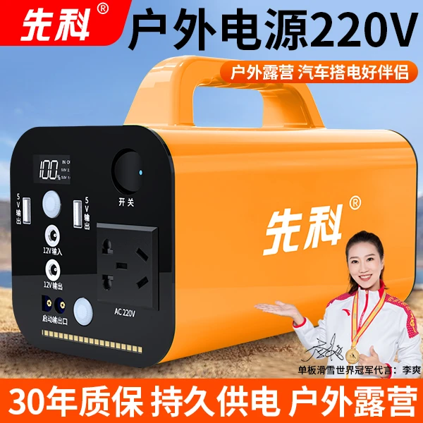 先科 户外移动电源220V大容量露营夜市摆摊储能停电备用蓄电池