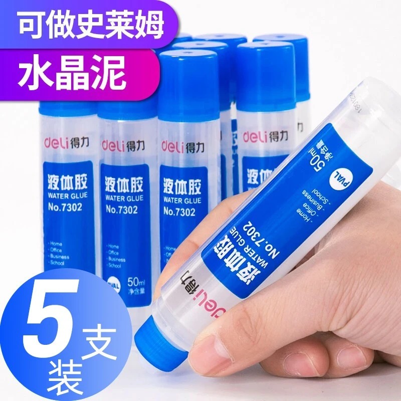 得力液体胶水50ml高粘度做水晶泥史莱姆手工diy饰品材料办公用品