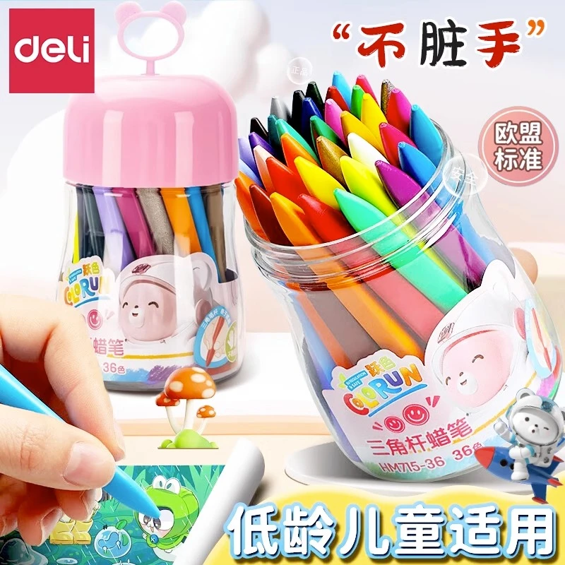 得力蜡笔油画棒双头儿童涂鸦画笔3岁幼儿园专用可水洗绘画画画笔