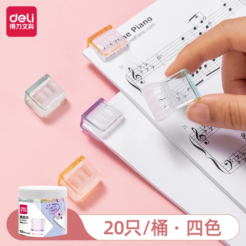 得力筒装推推夹透明票夹办公创意推夹器试卷夹文件夹收纳夹子时尚