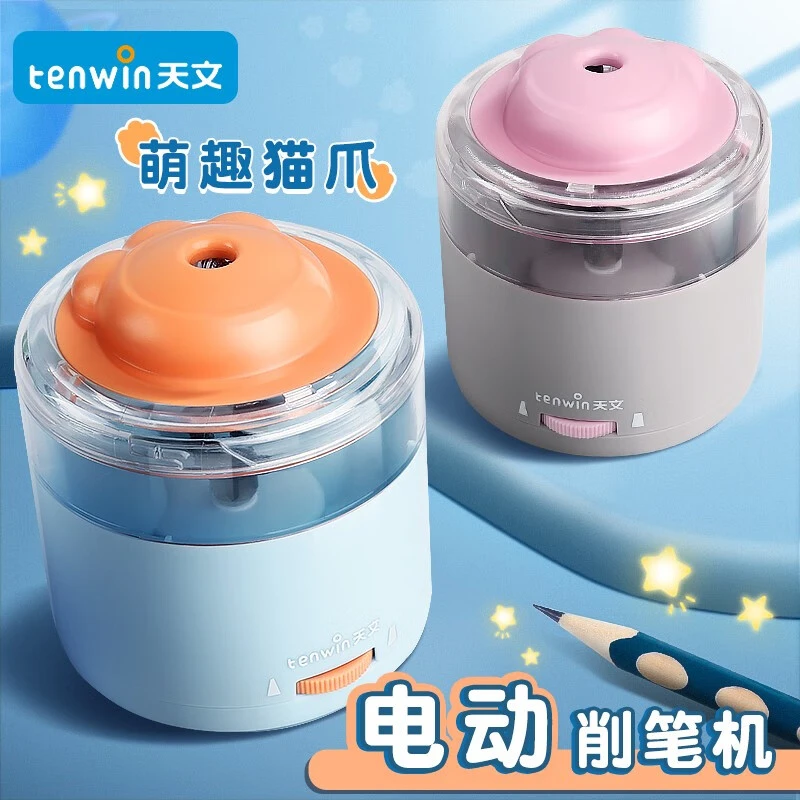 天文钨钢削笔器电动自动削笔刀儿童小学生卷转笔刀铅笔刀刨笔机