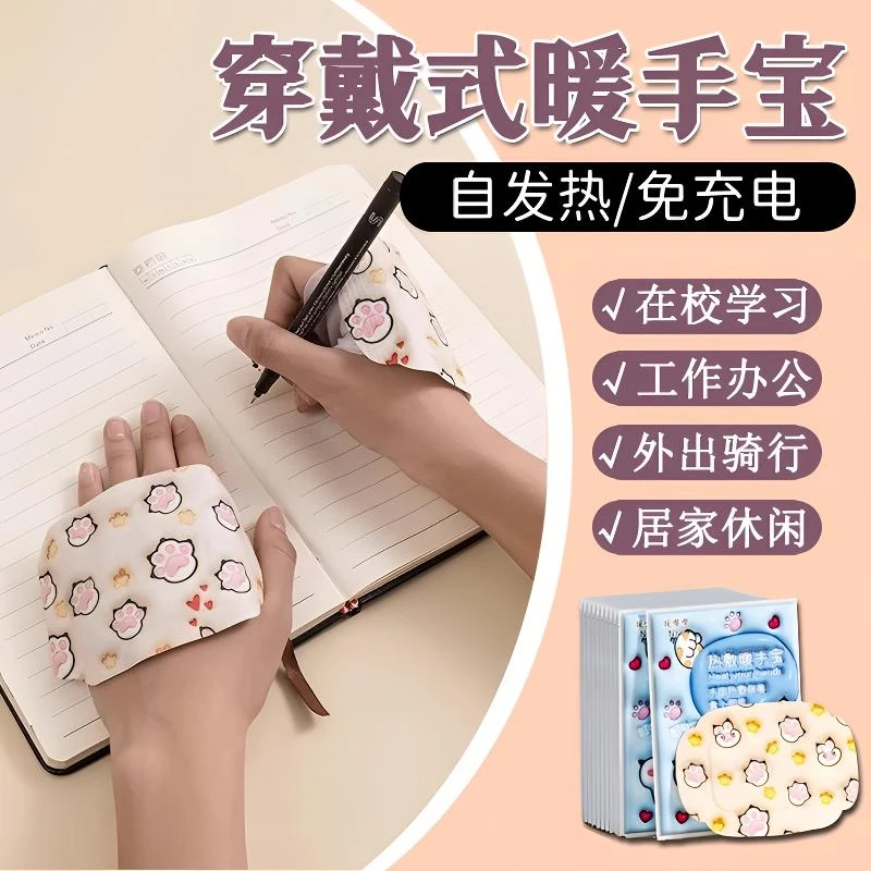 穿戴式暖手宝冬季学生书写白领办公不冷手冬保暖护手自发热暖手宝