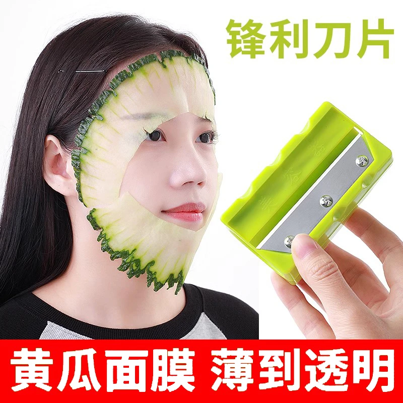 黄瓜切片刀黄瓜面膜切片器美容工具刀超薄敷脸面膜大卷笔刀削皮器