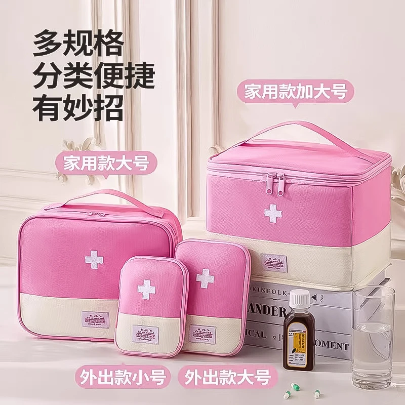 【药品收纳包】户外旅行便携急救包药品携带包居家医药包药箱收纳盒