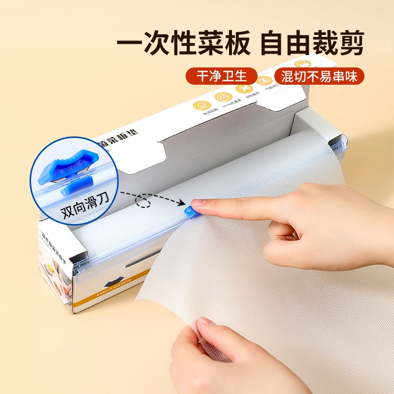 一次性菜板垫厨房切肉纸切水果砧板户外占板宝宝辅食粘板切菜案板