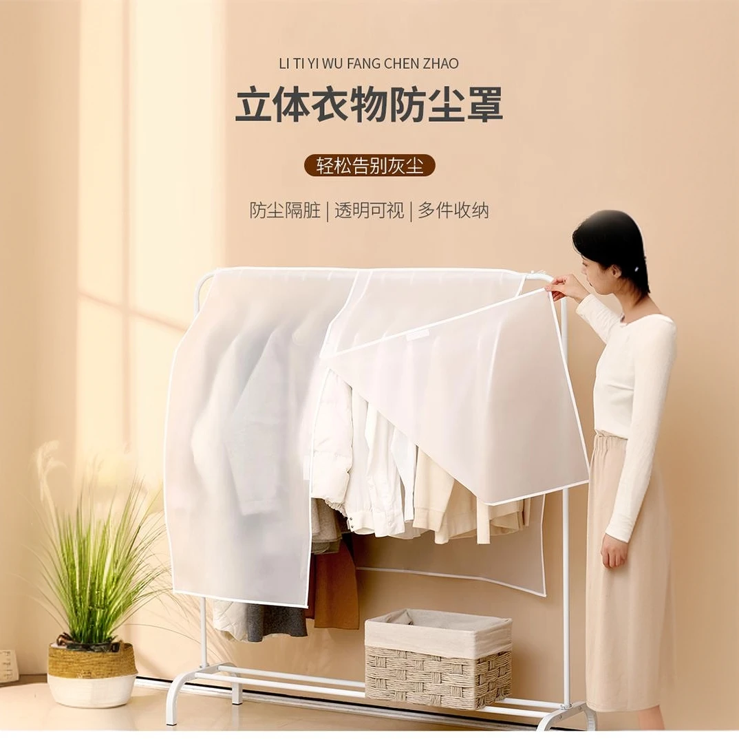 衣服防尘盖布挂式半透明衣柜衣罩西装套大衣袋子收纳晾衣架罩家用