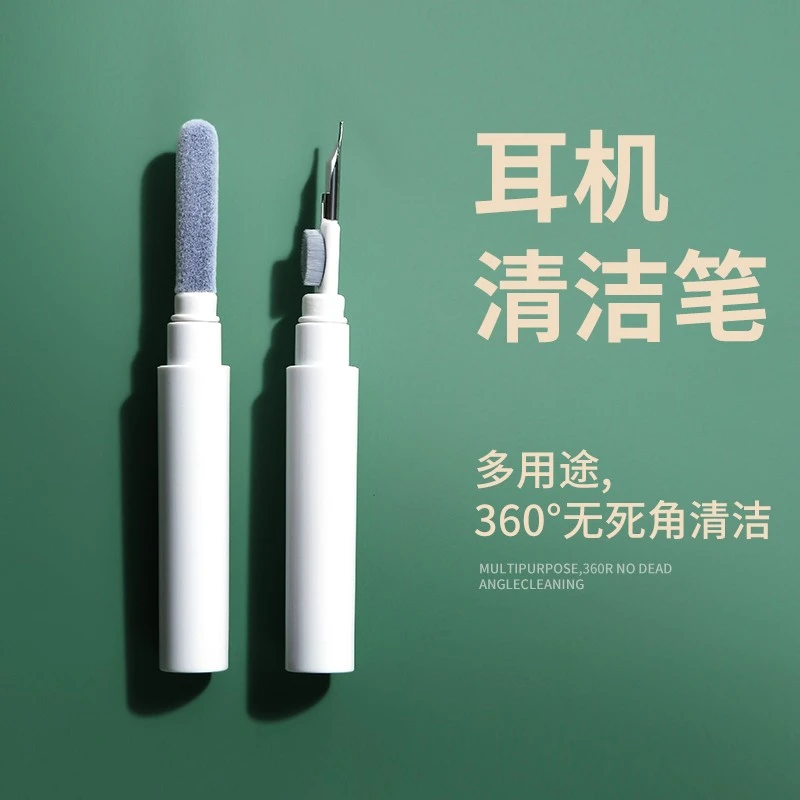 耳机清洁刷除尘工具手机按压手机孔多功能蓝牙耳机清洁笔清理好物