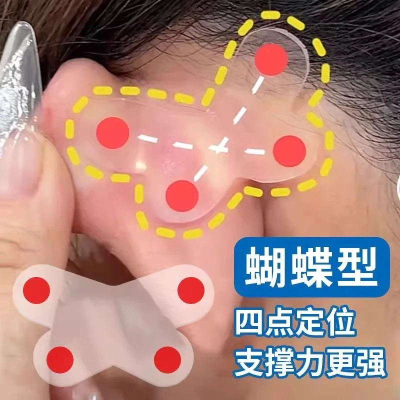 蝴蝶精灵耳贴重复使用支撑强定型贴面耳直播好物大脸显小拍照隐形