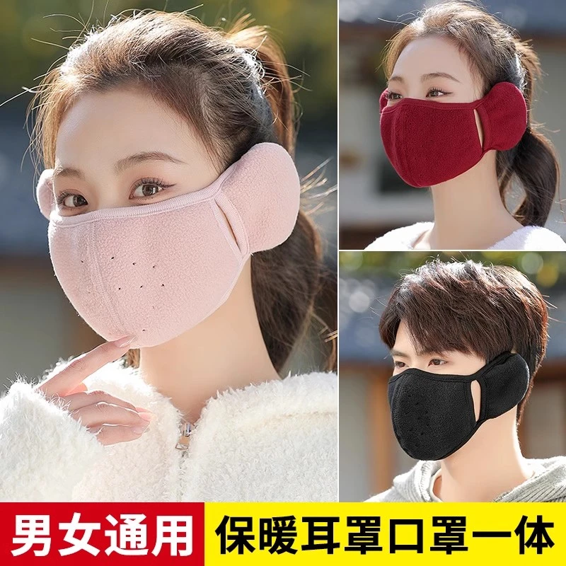 保暖耳罩口罩秋冬季2025纯棉防风防寒加绒护耳二合一面罩面纱耳套