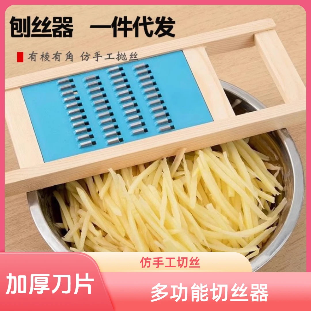 家用厨房多功能萝卜丝黄瓜丝刨丝器不伤手切菜包菜土豆片切片好物