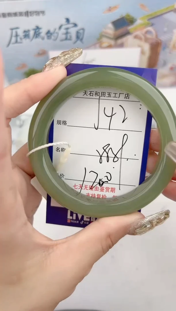 【闪购商品】和田玉手镯未镶嵌42颜色微差无瑕疵