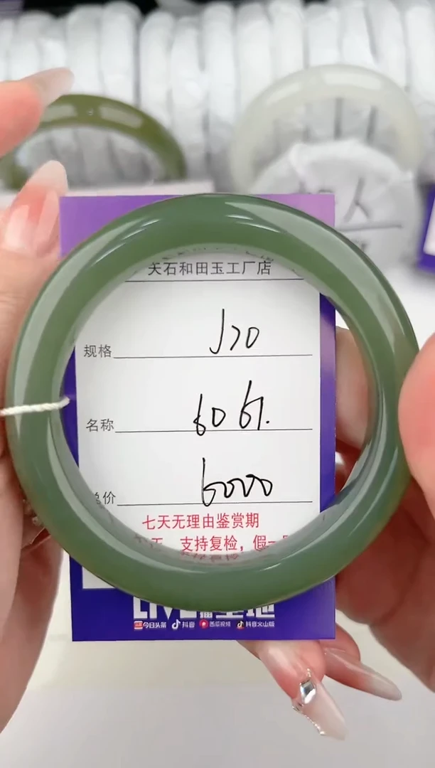 【闪购商品】和田玉手镯未镶嵌70颜色微差无瑕疵