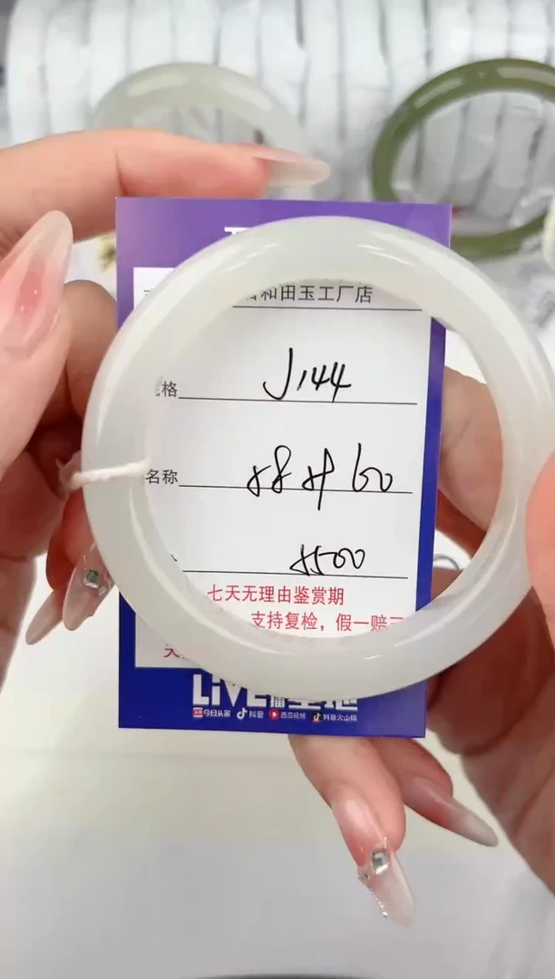 【闪购商品】和田玉(糖玉)手镯未镶嵌144颜色微差无瑕疵
