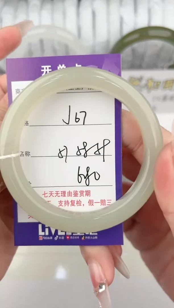 【闪购商品】和田玉手镯未镶嵌67颜色微差无瑕疵