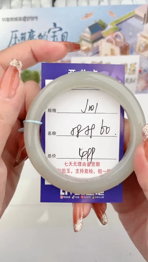 【闪购商品】和田玉手镯未镶嵌101颜色微差无瑕疵