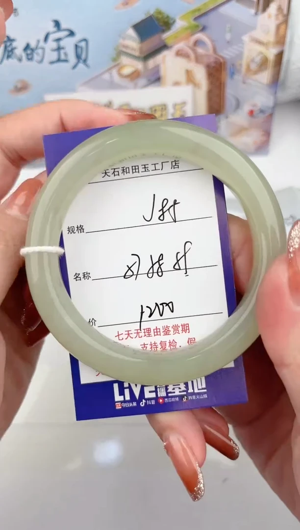 【闪购商品】和田玉手镯未镶嵌85颜色微差无瑕疵