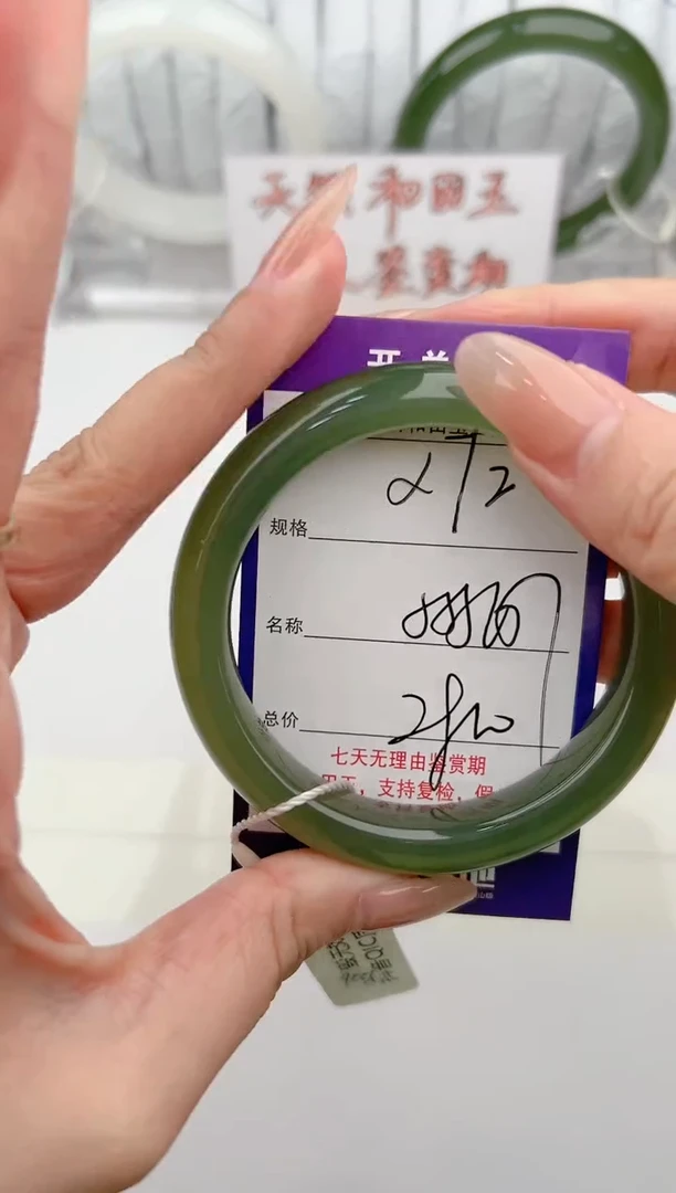 【闪购商品】和田玉手镯未镶嵌72颜色微差无瑕疵