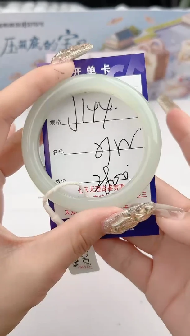 【闪购商品】和田玉手镯未镶嵌144颜色微差无瑕疵