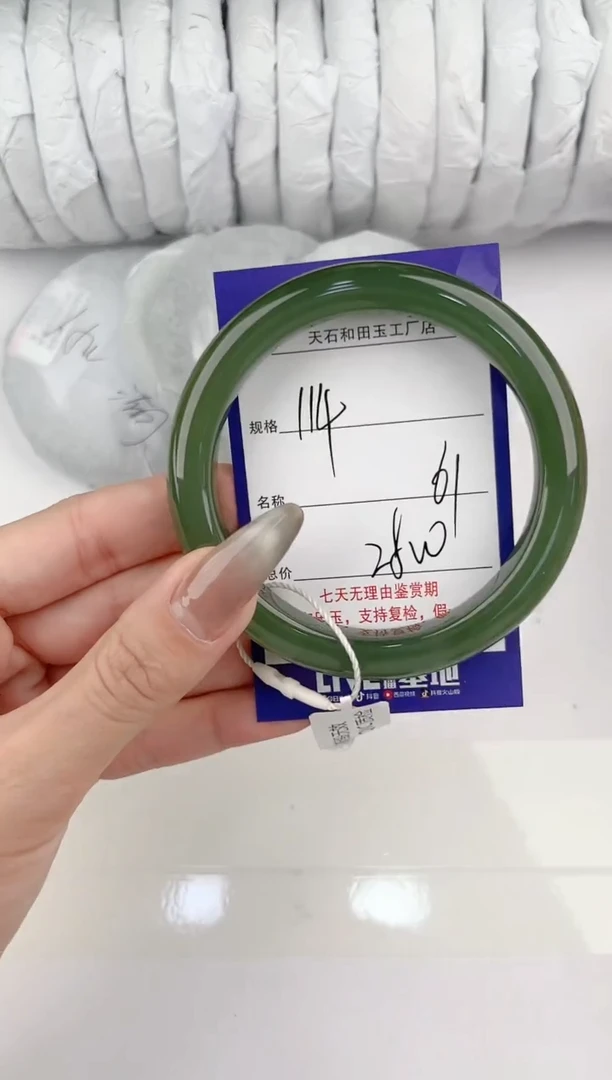 【闪购商品】和田玉手镯未镶嵌114色微差无瑕疵