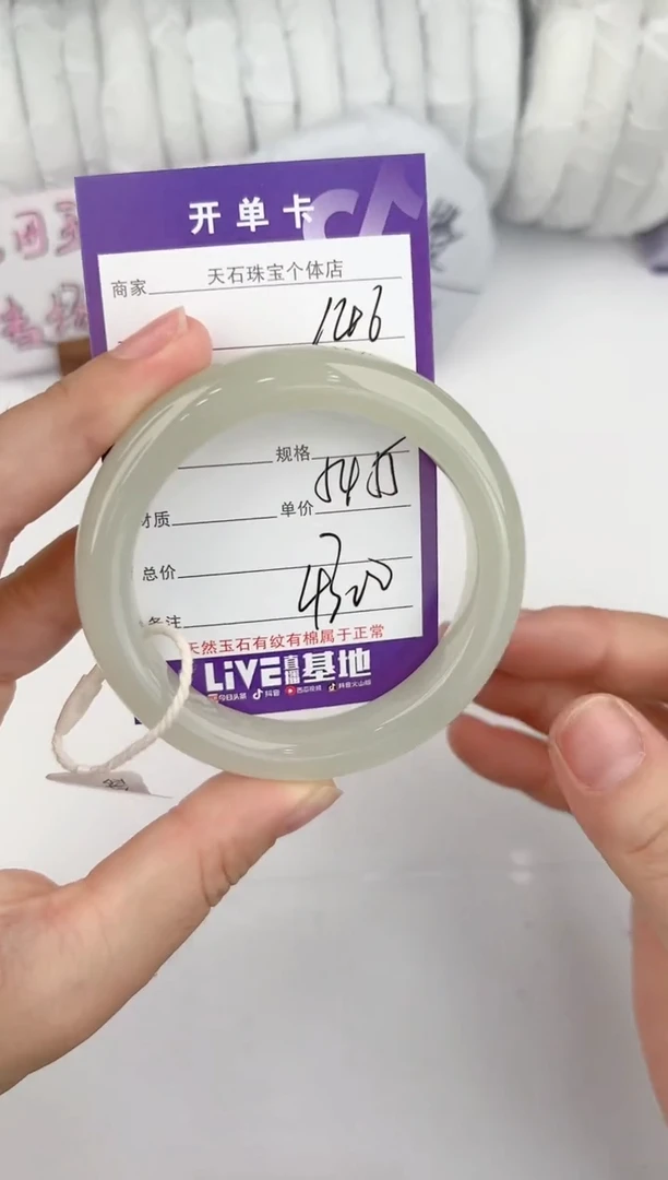 【闪购商品】和田玉手镯未镶嵌146色微差无瑕疵