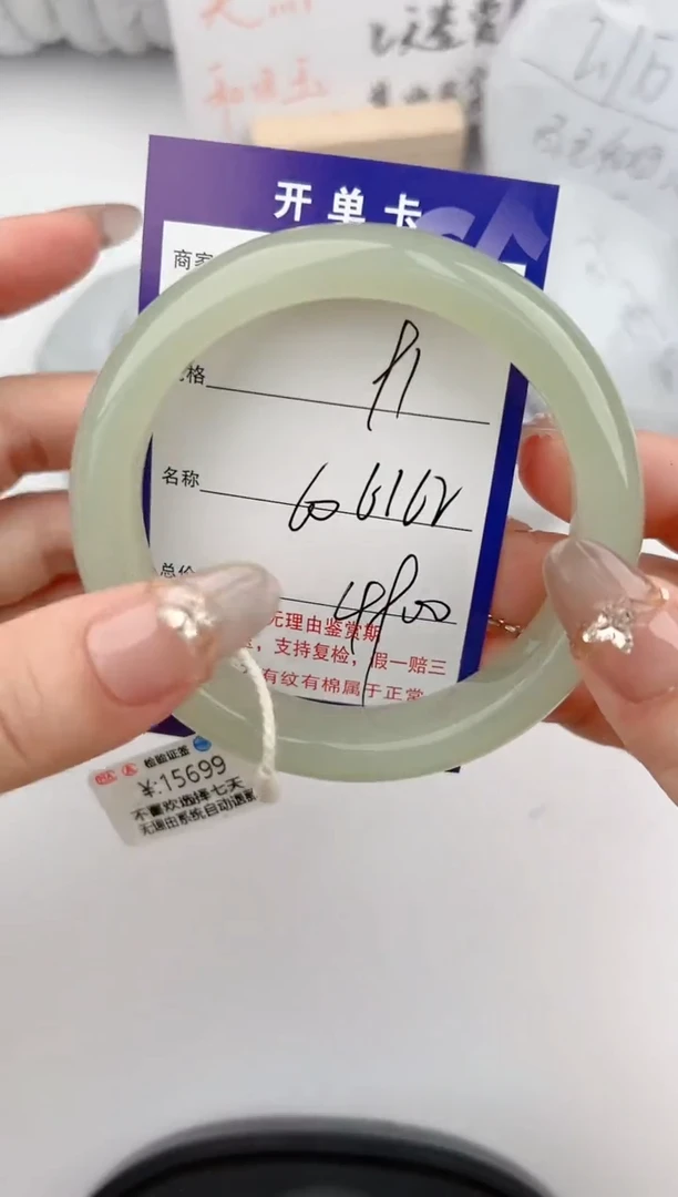 【闪购商品】和田玉手镯未镶嵌91颜色微差无瑕疵