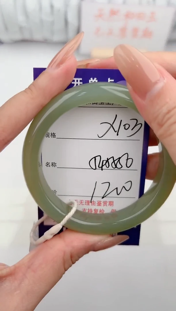 【闪购商品】和田玉手镯未镶嵌103颜色微差无瑕疵