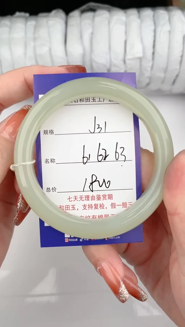 【闪购商品】和田玉手镯未镶嵌31颜色微差无瑕疵
